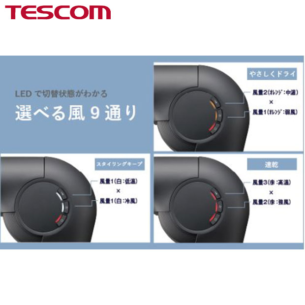 ＜クリアランスセール＞【テスコム】プロテクトイオン ヘアドライヤー(TD860A-K)