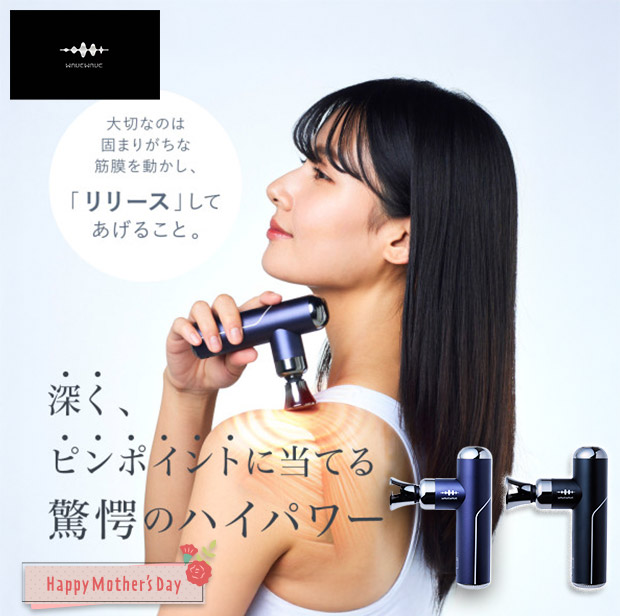 ＜母の日＞【WAVEWAVE】Fascial Release Gun Little（wave2301）全2色