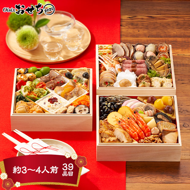 【Oisix】和洋三段重おせち「上高砂」