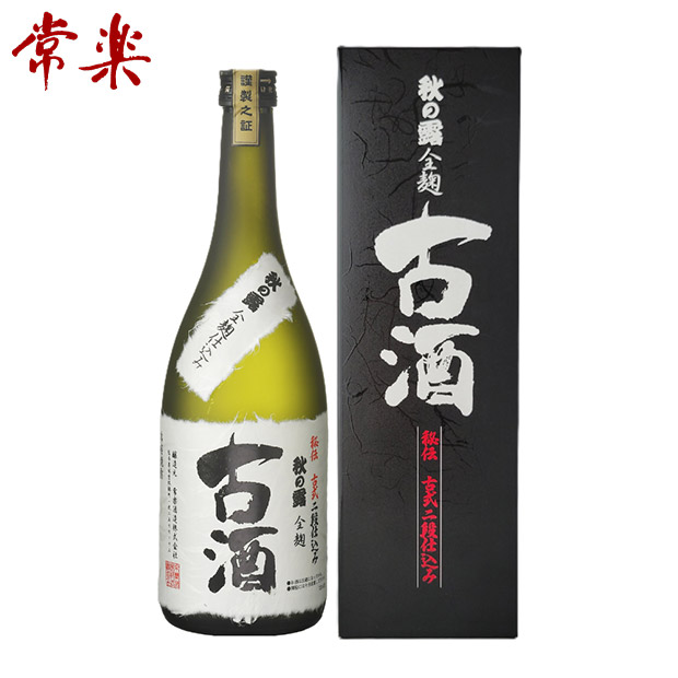 【常楽酒造】秋の露 全麹 古酒  720mL  （化粧箱付）