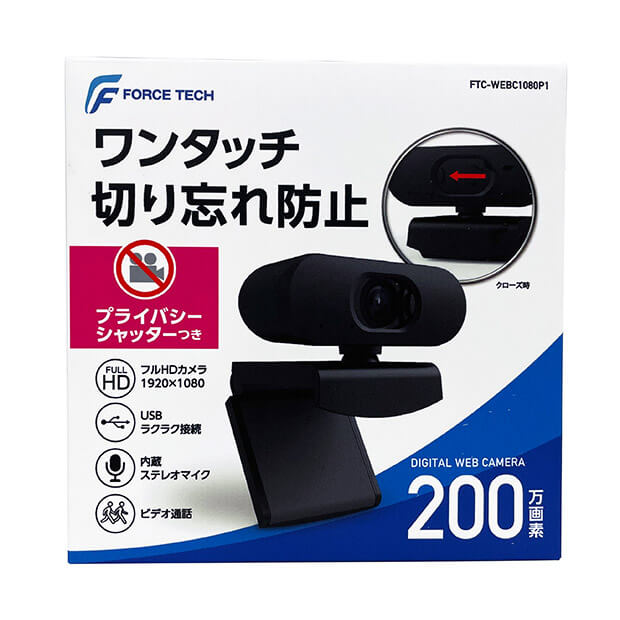 【フォーステック】200万画素WEBカメラ(FTC-WEBC1080P1)