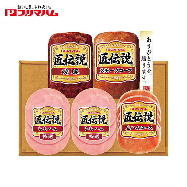 【期間限定価格】＜冬ギフト＞プリマハム 匠伝説ギフト 4種（KPD-A）