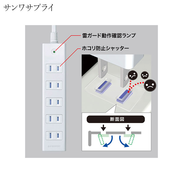 【サンワサプライ】雷ガードタップ 2P 6個口 1m（TAP-SP2116MG-1WN）