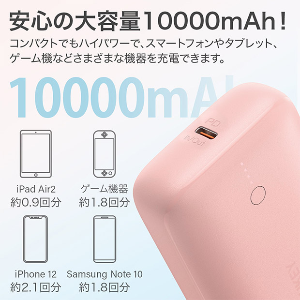 【AUKEY】モバイルバッテリー  Basix Mini 10000mAh PD20W対応 [USB-A 1ポート/USB-C 1ポート]出力　(PB-N83S-PK)  ピンク