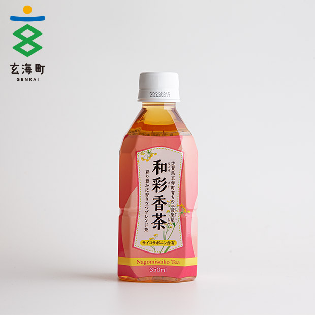 【玄海町みんなの地域商社】和彩香茶 350mL×24本