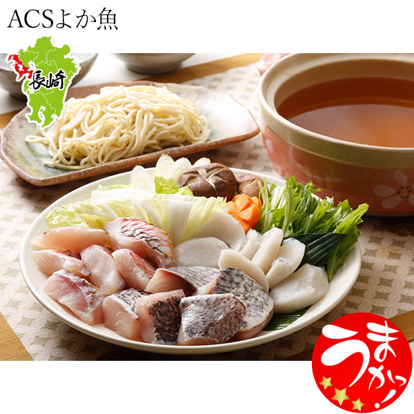 【ACSよか魚】ボリューム満点！幻の天然クエと漁師海鮮鍋（ちゃんぽん麺付き）