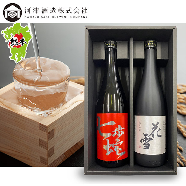 【河津酒造】純米吟醸飲み比べ 720mL×2本セット