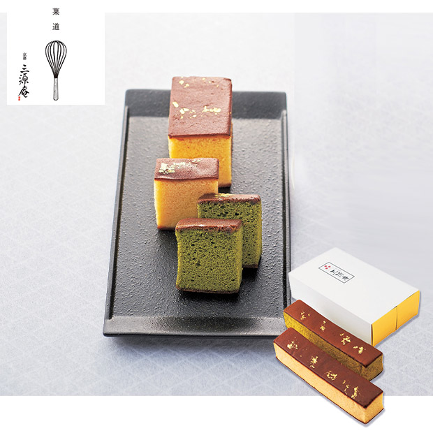 【京・伏見　三源庵】金箔カステラセット（KSGK-25）