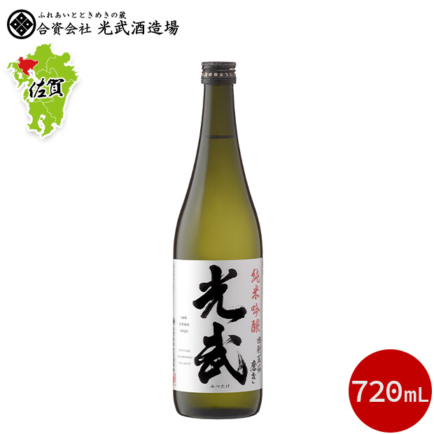 【光武酒造場】純米吟醸 光武　720mL