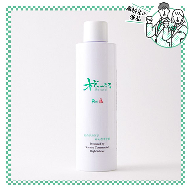 松ゅらる　化粧水 200mL×2個セット