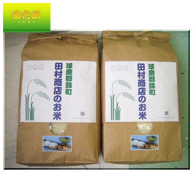 【田舎米～田村商店～】令和6年産ヒノヒカリ精白米5kg×2