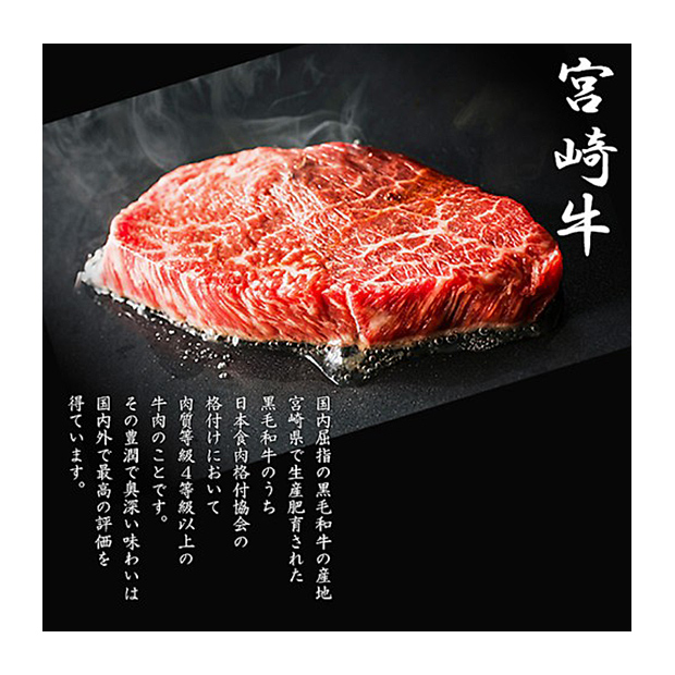 ＜13周年感謝祭＞とろける霜ふりの旨み 宮崎牛A4ランク以上モモステーキ300g（100g&times;3枚）