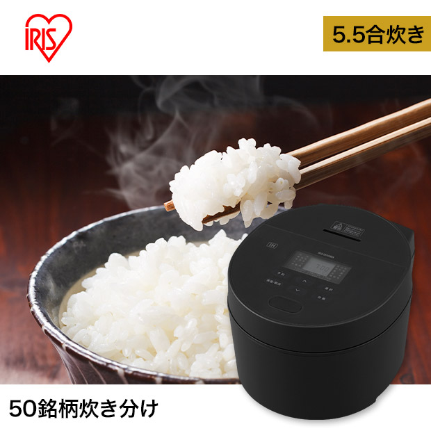 ＜新生活応援＞【アイリスオーヤマ】IHジャー炊飯器 5.5合 ブラック（RC-ISA50-B）
