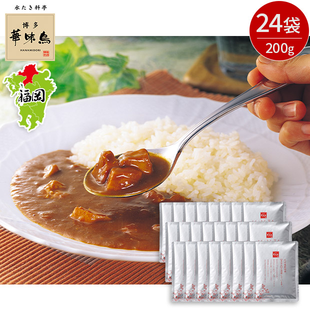＜大容量おトクセット＞【博多華味鳥】チキンカレーお徳セット　24袋入り