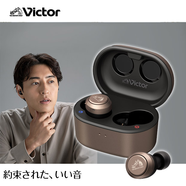 【Victor】ワイヤレスステレオヘッドセット　ブロンズ　 (HA-FX150T-N)
