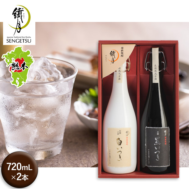 【繊月酒造】白黒いつきセット 720mL×2本（SSK-2）