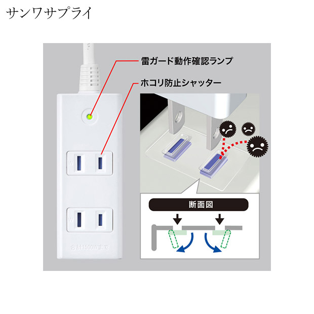 【サンワサプライ】雷ガードタップ 2P 3個口 1m（TAP-SP2113MG-1WN）