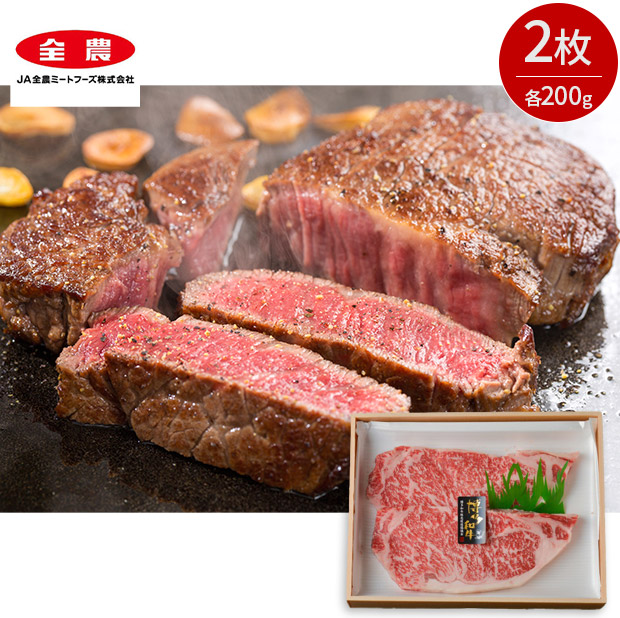 福岡県産 博多和牛ロース ステーキ 400g（約200g×2）
