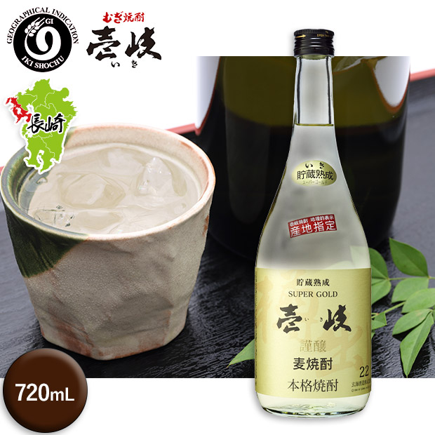 【玄海酒造】壱岐スーパーゴールド22　720mL