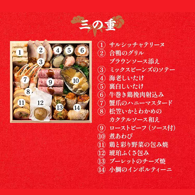 ＜超早得10/14(水)まで＞【Oisix】和洋三段重おせち「上高砂」
