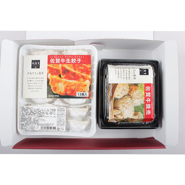 【かねすえ】佐賀牛生餃子（12個入×2パック）＆佐賀牛焼売セット（4個入×2パック）