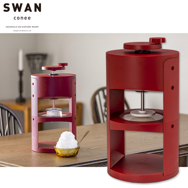 【池永鉄工】手動式かき氷器 SWAN conee