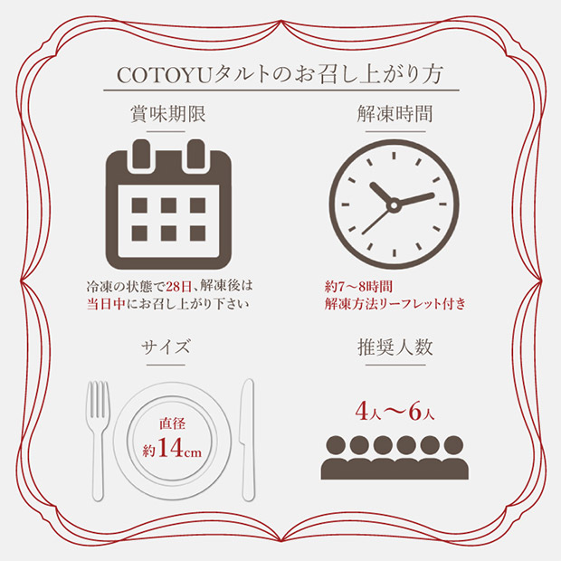 【心優-CotoyuSweets-】夏香チーズタルト  14cm