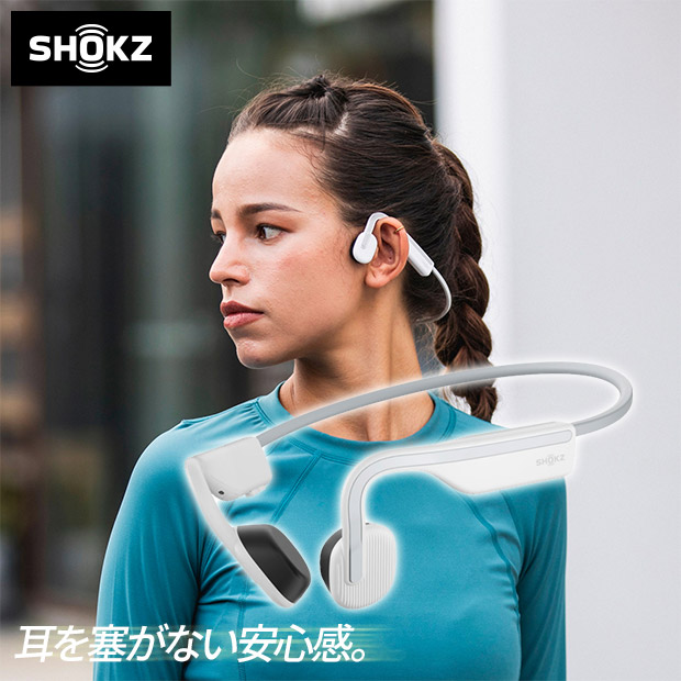 【Shokz】骨伝導ワイヤレスヘッドホン OpenMove アルパインホワイト（AFT-EP-000023）