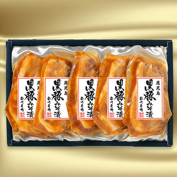 【南州農場】鹿児島黒豚ロース味噌漬け 60g×5枚