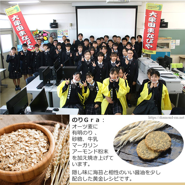 のりGra有明のり配合 グラノーラクッキー 6枚入×4箱セット