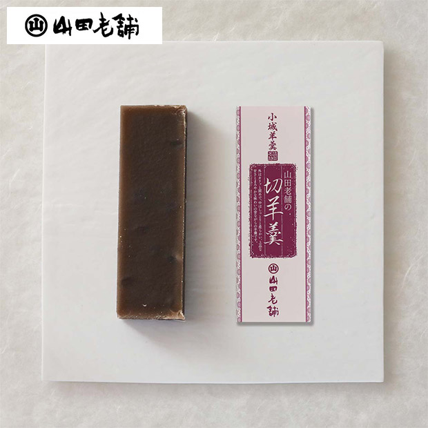 【山田老舗】表面が固い小城羊羹 切羊羹5本セット（小倉・抹茶）