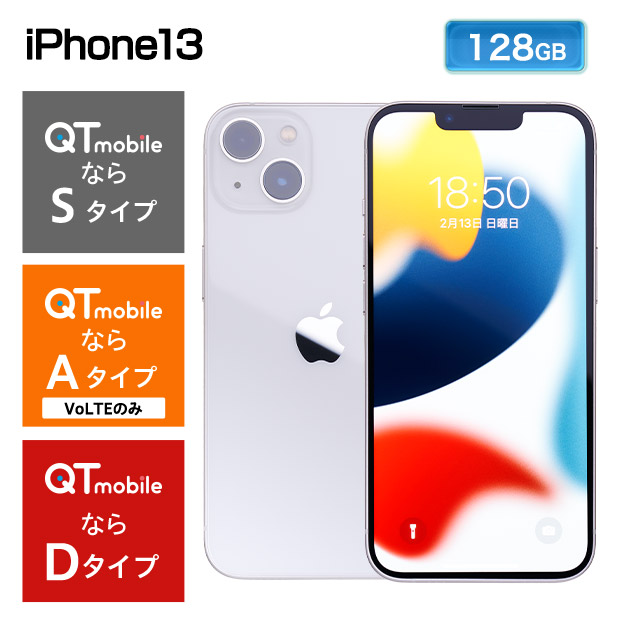 ＜ブラックフライデー＞【Apple】iPhone13 128GB スターライト