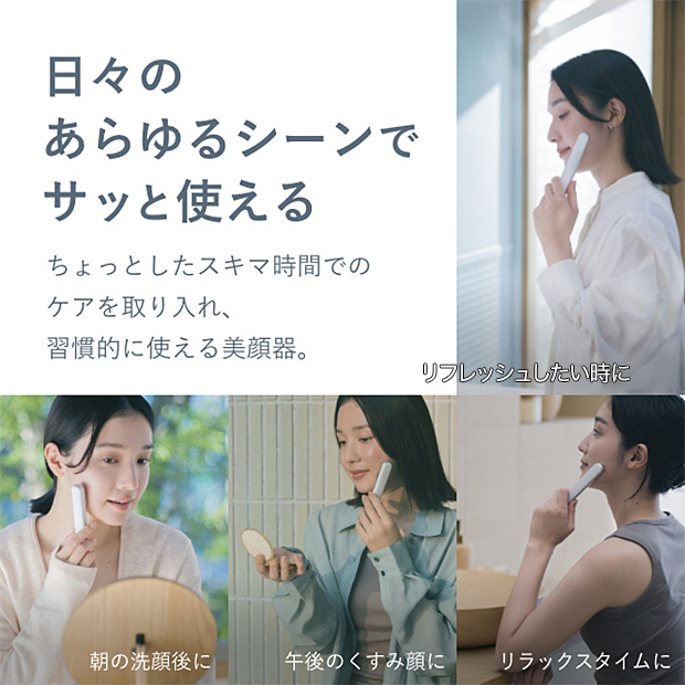 ＜13周年感謝祭＞【A-Stage】Re・De スティック美顔器　ホワイト（FM01A-WT）