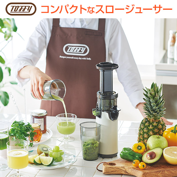 【受注生産品】 BBIQ特選ショップ アッシュ 【Toffy】ミニスロージューサー | キッチン家電