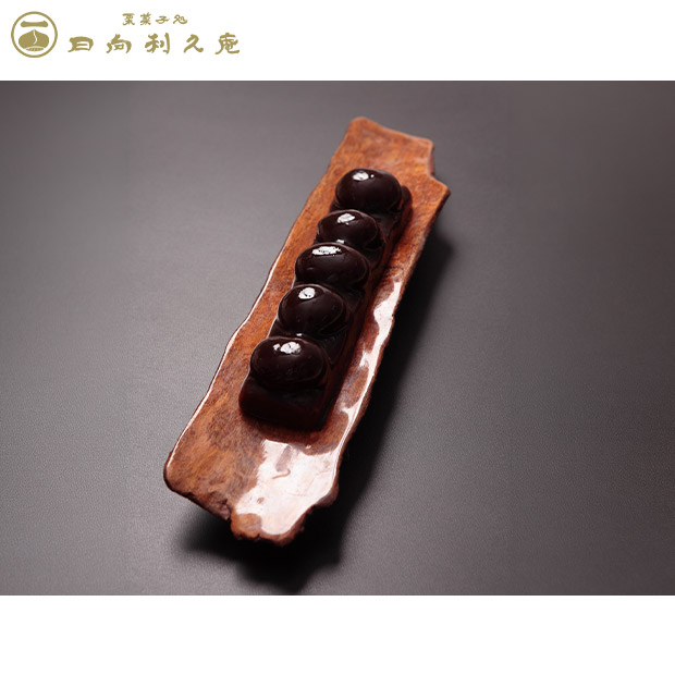 ＜冬ギフト＞【日向利久庵】栗利久  1本