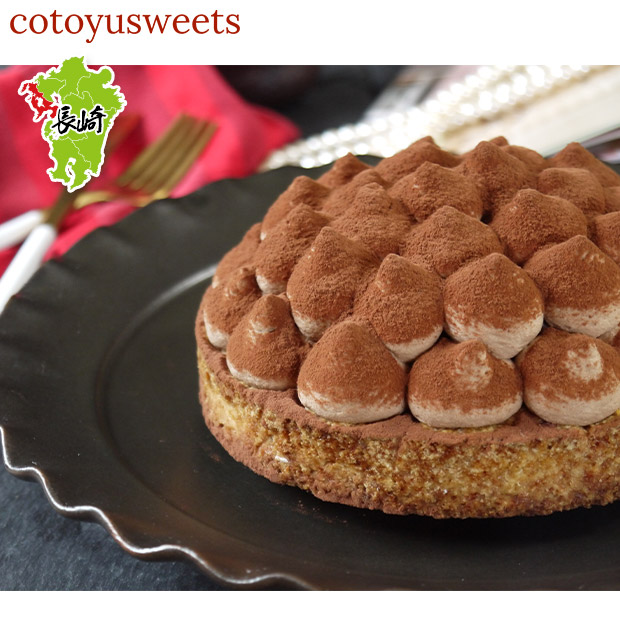 【心優-CotoyuSweets-】５層で味わう大人のリッチチョコタルト 14cm