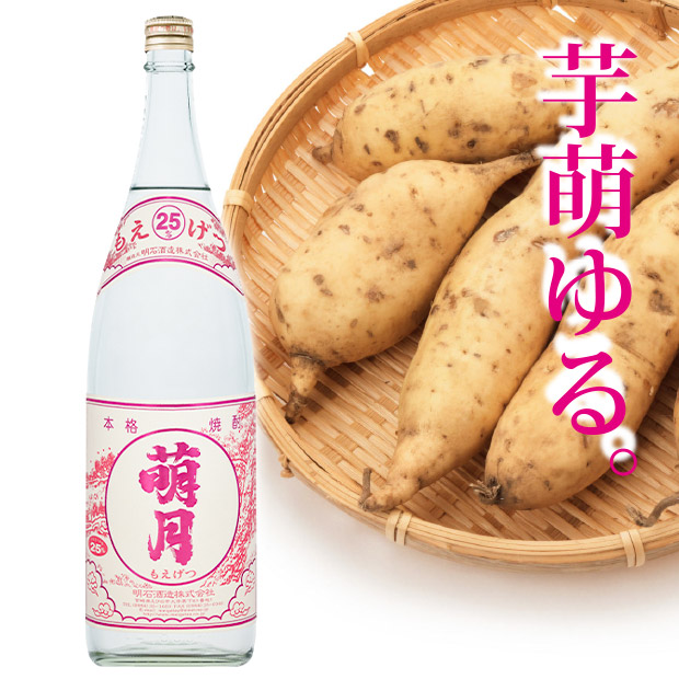 【明石酒造】萌月・？ないなセット 1800ｍL×2本