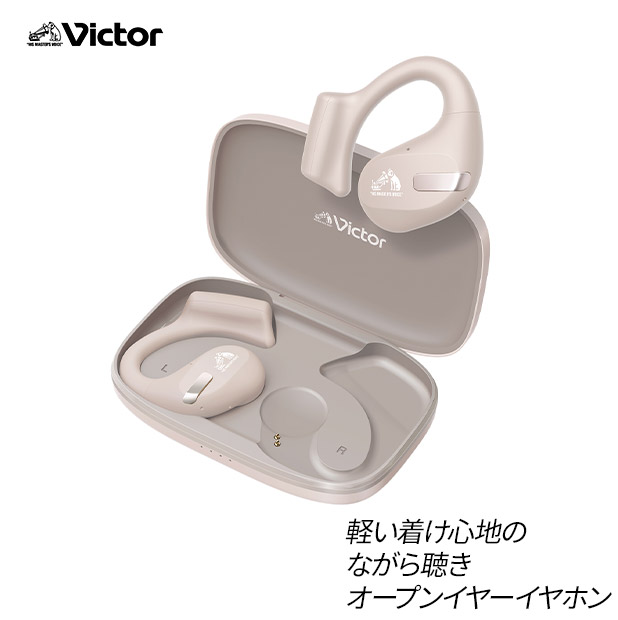 【Victor】TWSイヤホン　ベージュ (HA-NP50T-C)