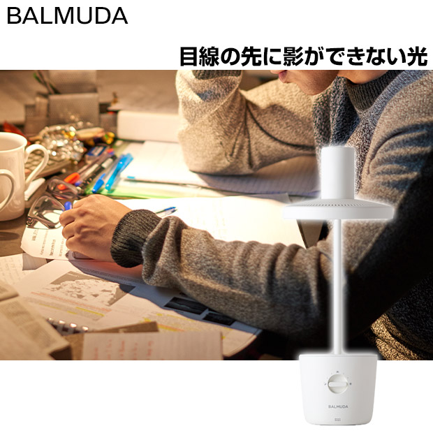 BBIQ特選ショップ | 【バルミューダ】バルミューダ ザ・ライト
