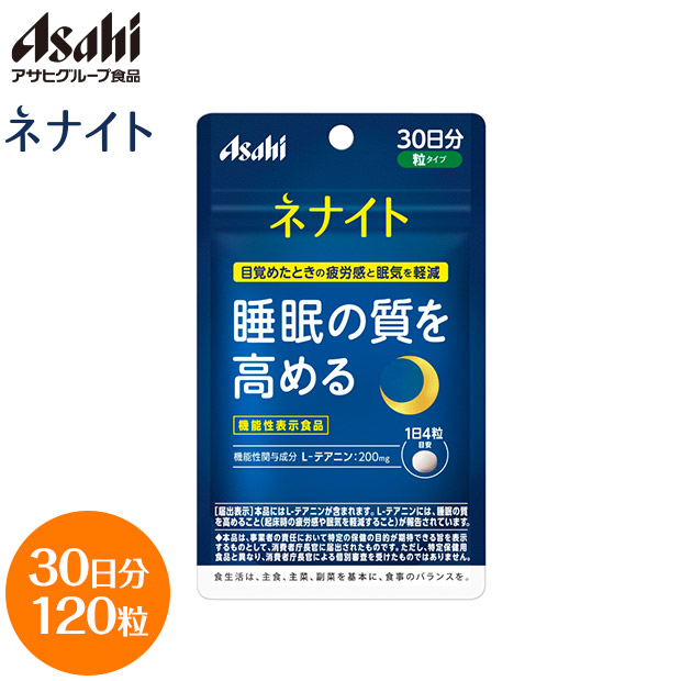 【アサヒグループ食品】ネナイト 30日分 120粒（機能性表示食品）