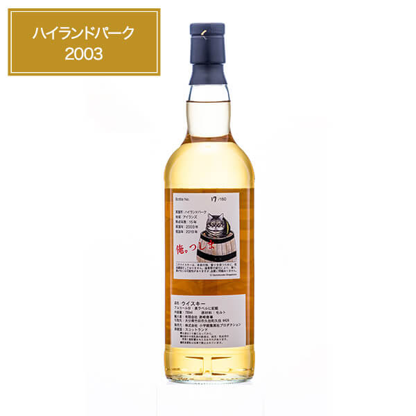 スペイサイド speyburn ３本セット - ウイスキー - ウイスキー