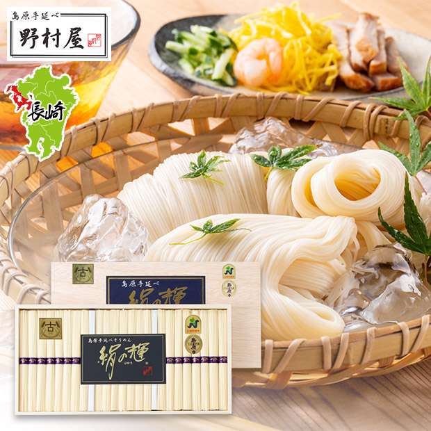 【野村屋】島原手延素麺 絹の輝「古」50g×46束（木箱入り）