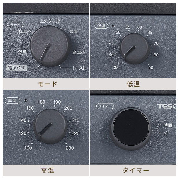 【テスコム】低温 コンベクションオーブン（TSF61A-H）