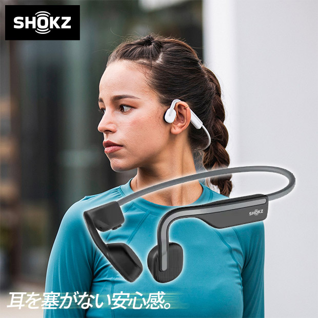 【Shokz】骨伝導ワイヤレスヘッドホン OpenMove スレートグレー（AFT-EP-000022）
