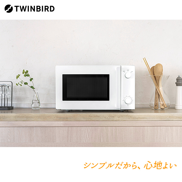 【ツインバード】フラット電子レンジ（DR-E268W）