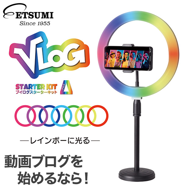 【ETSUMI】VLOGスターターキットΔ (VE-2277)