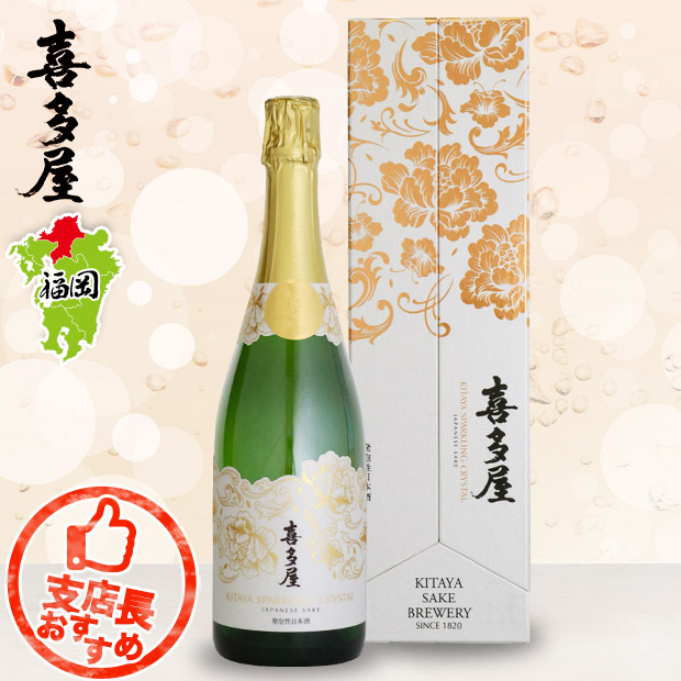 【喜多屋】スパークリングクリスタル 720ｍL