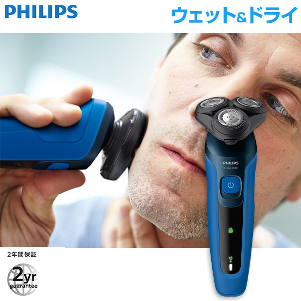 【PHILIPS】 シェーバー　5000シリーズ（S5444/03）