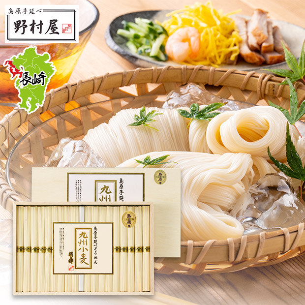 【野村屋】島原手延素麺 九州小麦 50g×36束（木箱入り）