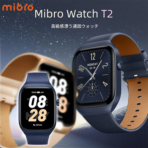 【Mibro】 スマートウォッチ  T2 ディープブルー（SP380008BL）
